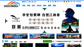 What Hnzijia.com website looked like in 2023 (1 year ago)