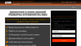 What Hsk-bild.ru website looked like in 2023 (1 year ago)