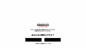 What Hakutake.co.jp website looked like in 2023 (1 year ago)