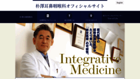 What Hozawa.jp website looked like in 2023 (1 year ago)