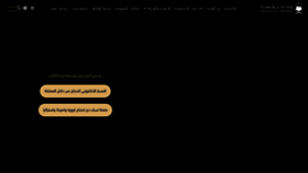What Haj.gov.sa website looked like in 2023 (1 year ago)