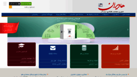 What Hadiran.ir website looked like in 2023 (1 year ago)