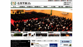 What Hiroogakuen.ed.jp website looked like in 2023 (1 year ago)