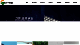 What Hose-china.com website looked like in 2023 (1 year ago)