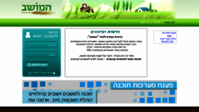 What Hamoshav.co.il website looked like in 2023 (1 year ago)