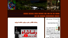 What Hamneshinbahar.net website looked like in 2023 (1 year ago)