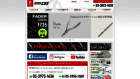 What Hikari-scissors.com website looked like in 2023 (1 year ago)