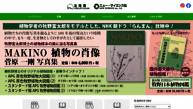 What Hokuryukan-ns.co.jp website looked like in 2023 (1 year ago)