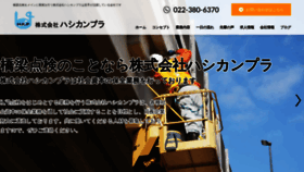 What Hashi-kp-recruit.com website looked like in 2023 (3 years ago)