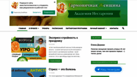 What Harmoniewoman.ru website looked like in 2023 (1 year ago)