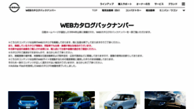 What History.nissan.co.jp website looked like in 2023 (1 year ago)