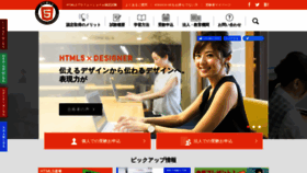 What Html5exam.jp website looked like in 2023 (This year)