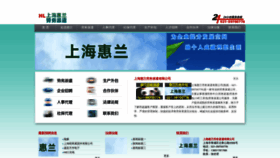 What Huilan12333.com website looked like in 2023 (1 year ago)