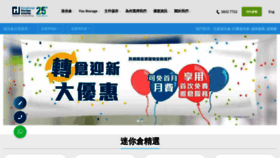 What Hongkongstorage.com website looked like in 2023 (This year)