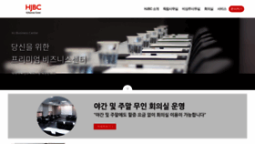 What Hjbc.co.kr website looked like in 2023 (This year)