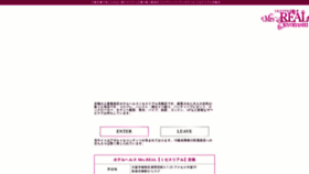 What Hotel-health-mrs-real-kyobashi.com website looked like in 2023 (This year)