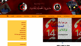 What Himaya34.info website looked like in 2023 (This year)