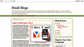 What Hindiblogs.com website looked like in 2023 (This year)