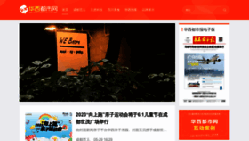 What Huaxi100.com website looked like in 2023 (This year)