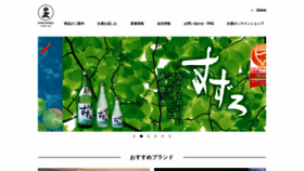 What Hakushika.co.jp website looked like in 2023 (This year)