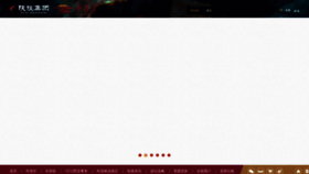 What Hqc.cn website looked like in 2023 (This year)