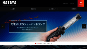 What Hataya.jp website looked like in 2023 (This year)