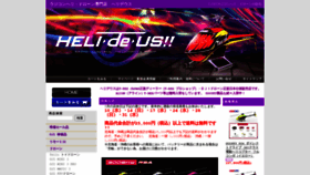 What Helideus.com website looked like in 2023 (This year)
