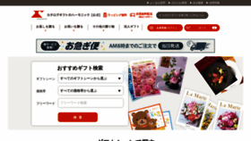 What Harmonick.co.jp website looked like in 2023 (This year)