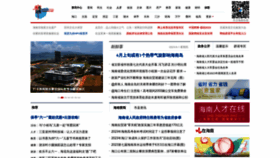 What Hainan.net website looked like in 2023 (This year)