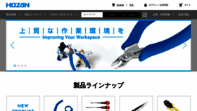 What Hozan.co.jp website looked like in 2023 (2 years ago)