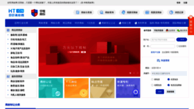 What Ht.cn website looked like in 2023 (This year)