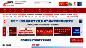 What Hebei.com.cn website looked like in 2023 (This year)