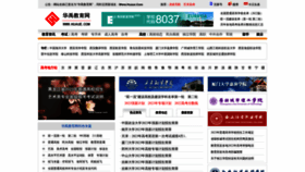 What Huaue.com website looked like in 2023 (This year)