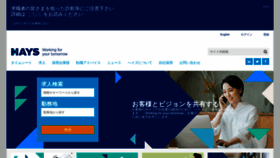 What Hays.co.jp website looked like in 2023 (This year)
