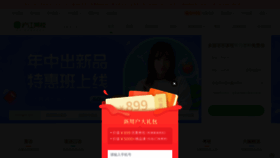 What Hjfile.cn website looked like in 2023 (This year)
