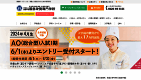 What Hattori.ac.jp website looked like in 2023 (2 years ago)
