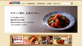 What Higashimaru.co.jp website looked like in 2023 (This year)