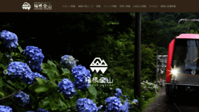 What Hakone.or.jp website looked like in 2023 (This year)