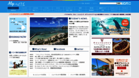 What Hawaii-arukikata.com website looked like in 2023 (This year)