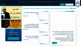 What Haj.ir website looked like in 2023 (This year)