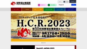 What Hcr.or.jp website looked like in 2023 (This year)