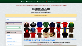 What Hellosunlight.com website looked like in 2023 (This year)