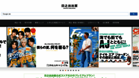 What Hinode.co.jp website looked like in 2023 (2 years ago)