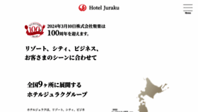 What Hotel-juraku.co.jp website looked like in 2023 (This year)