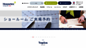 What Housetec.co.jp website looked like in 2023 (This year)