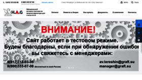 What Hag-spb.ru website looked like in 2023 (This year)