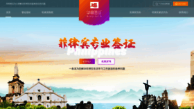 What Huashangqianzheng.com website looked like in 2023 (This year)