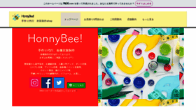What Honnybee.com website looked like in 2023 (This year)