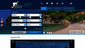 What Horvatia-online.com.ua website looked like in 2023 (This year)