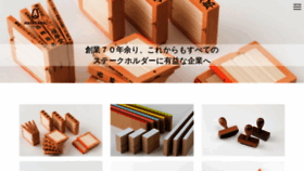 What Hasegawa-mfg.com website looked like in 2023 (2 years ago)